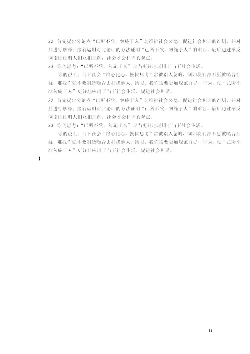 北京市2016年中考语文真题试题（含答案）_中考真题_1.语文中考真题2015-2024年_2016年全国中考语文140份_2016年全国中考YuWen140份