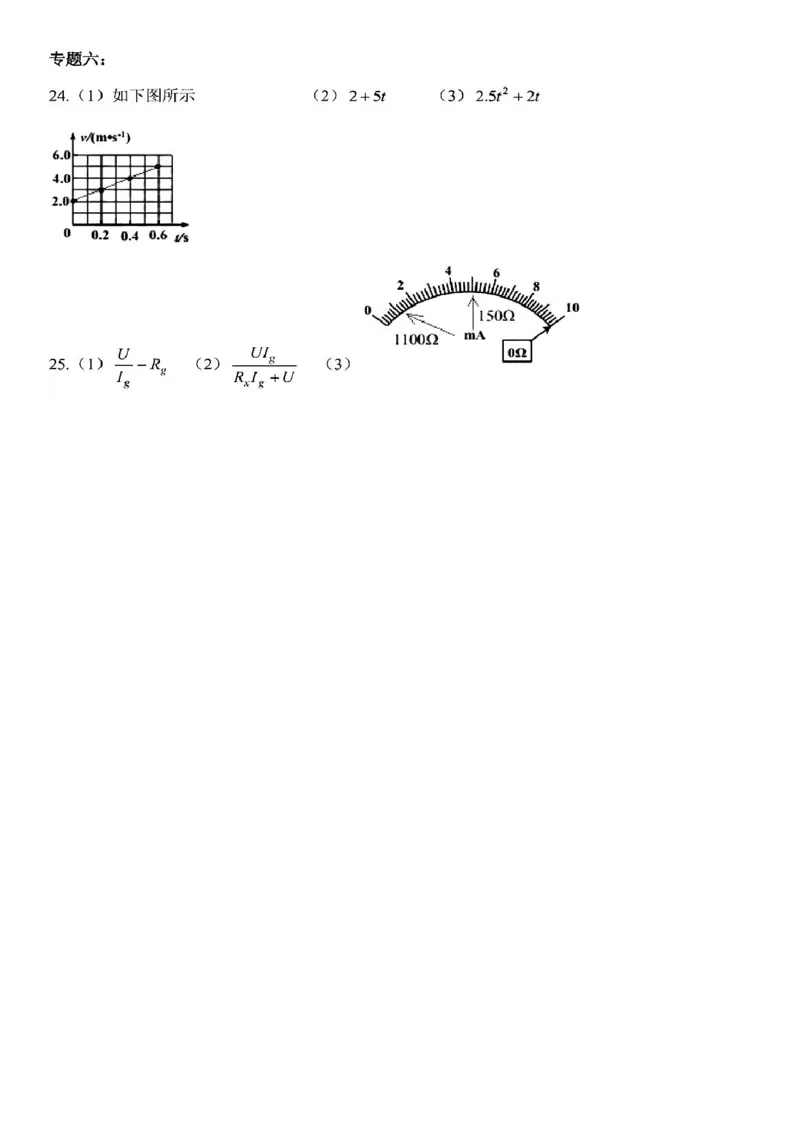 山东省青岛市2018年中考物理真题试题（pdf，含答案）_中考真题_4.物理中考真题2015-2024年_2018年中考物理真题223份