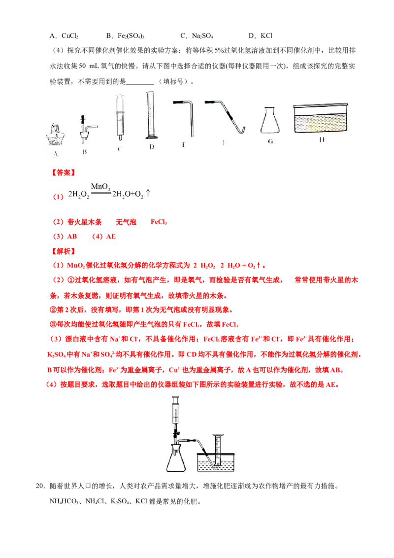 广东省广州市2021年初中学业水平考试化学试题（解析版）_中考真题_5.化学中考真题2015-2024年_2021年中考化学真题（83份）_广州化学
