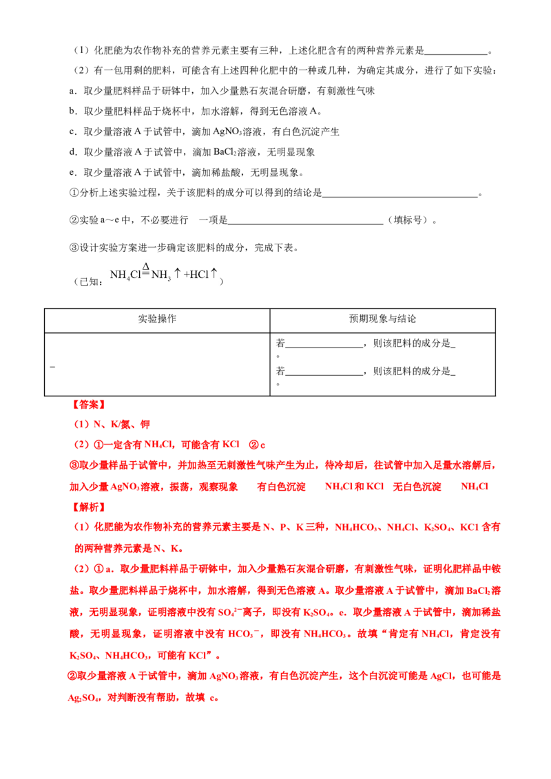 广东省广州市2021年初中学业水平考试化学试题（解析版）_中考真题_5.化学中考真题2015-2024年_2021年中考化学真题（83份）_广州化学
