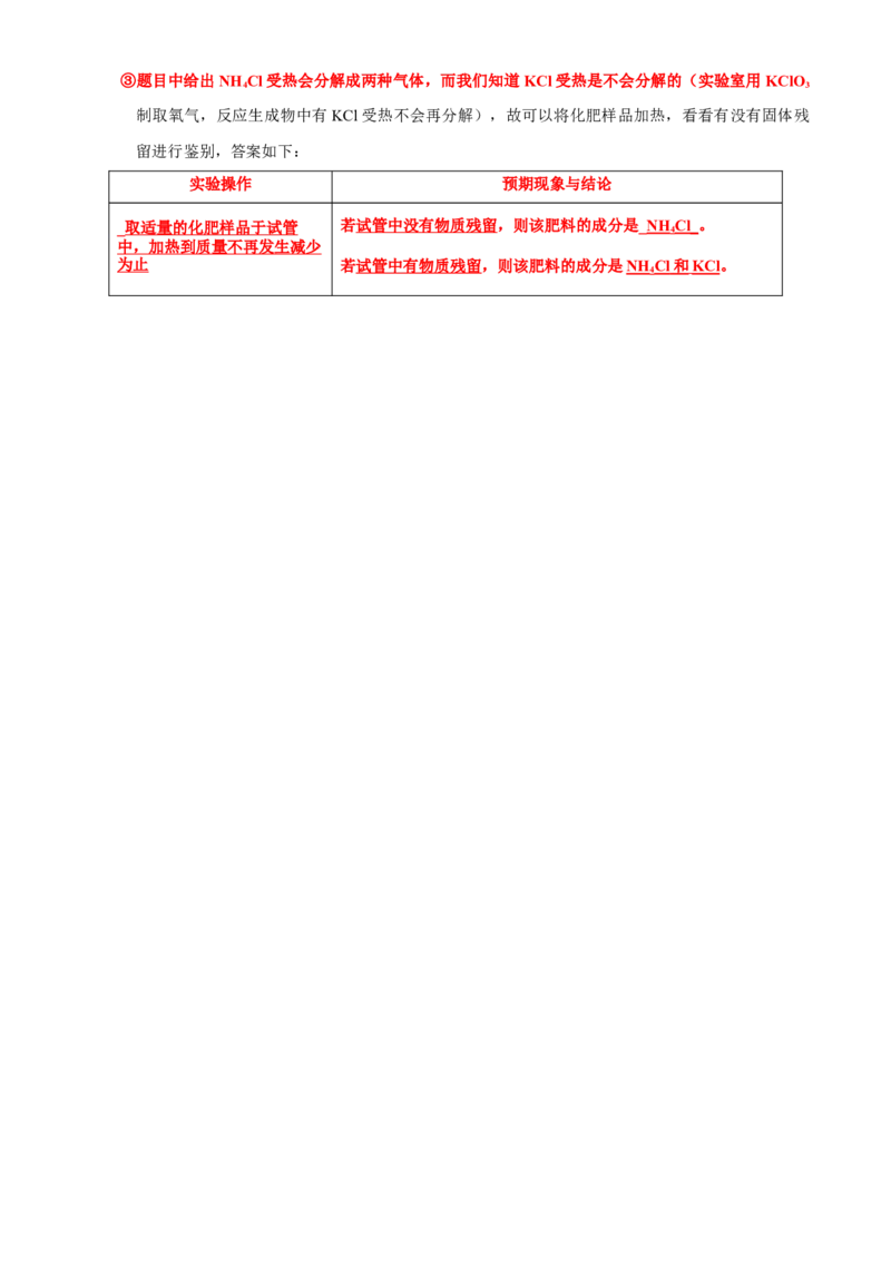 广东省广州市2021年初中学业水平考试化学试题（解析版）_中考真题_5.化学中考真题2015-2024年_2021年中考化学真题（83份）_广州化学