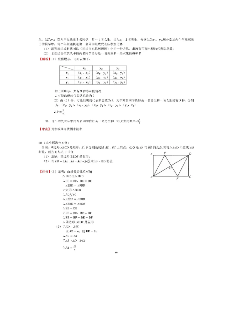 2021年云南省中考数学试卷及答案（word版）_中考真题_2.数学中考真题2015-2024年_地区卷_云南省_云南中考数学2010--2022年（云南省统一试卷）