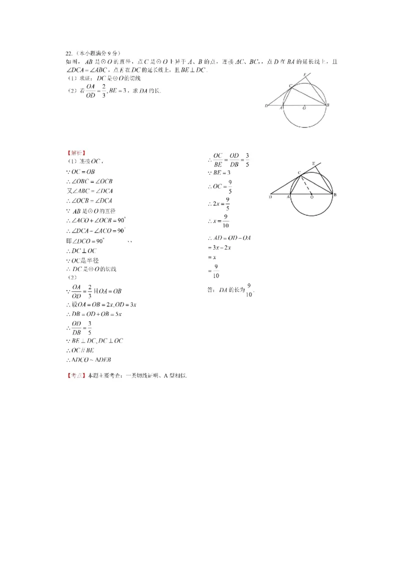 2021年云南省中考数学试卷及答案（word版）_中考真题_2.数学中考真题2015-2024年_地区卷_云南省_云南中考数学2010--2022年（云南省统一试卷）