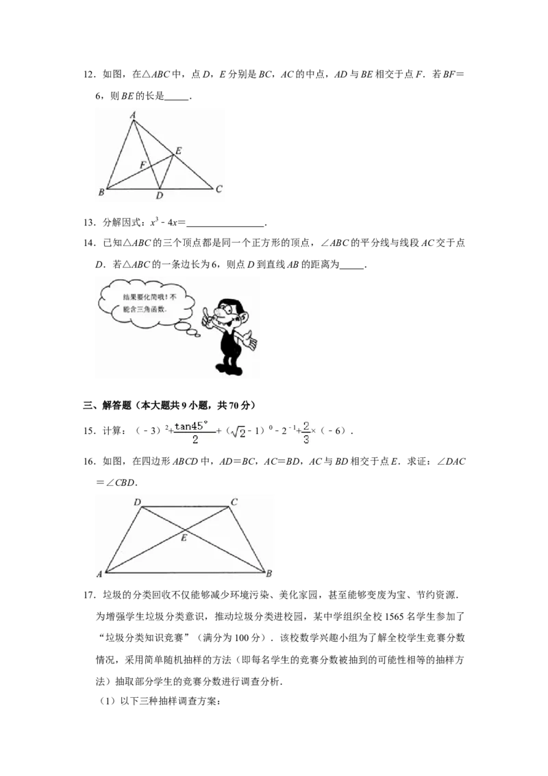 2021年云南省中考数学试卷及答案（word版）_中考真题_2.数学中考真题2015-2024年_地区卷_云南省_云南中考数学2010--2022年（云南省统一试卷）