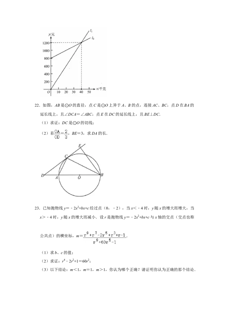 2021年云南省中考数学试卷及答案（word版）_中考真题_2.数学中考真题2015-2024年_地区卷_云南省_云南中考数学2010--2022年（云南省统一试卷）