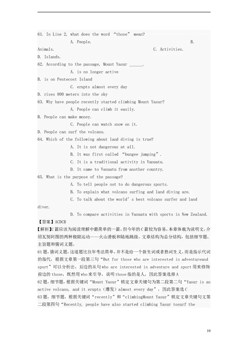 天津市2015年中考英语真题试题（含解析）_中考真题_3.英语中考真题2015-2024年_2015年全国中考YINGYU144份