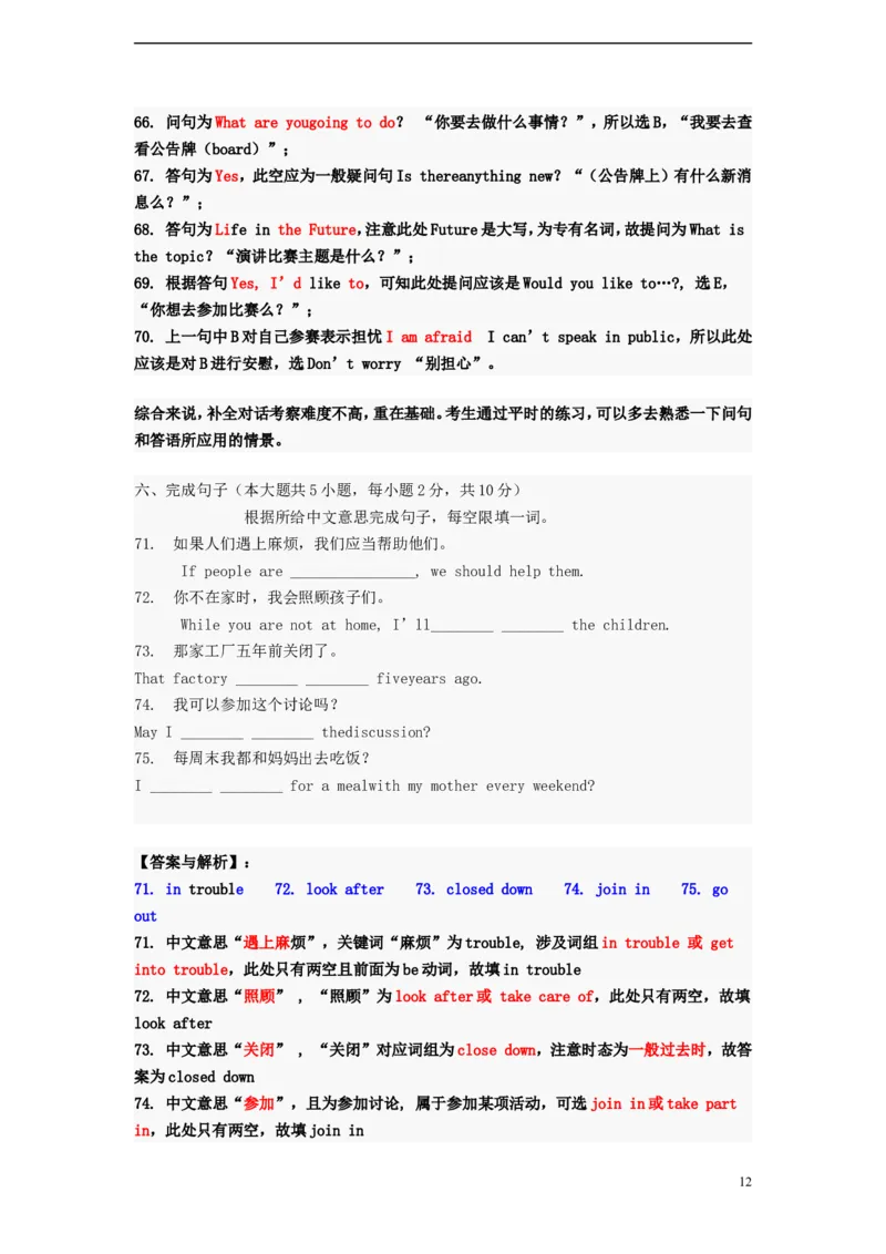 天津市2015年中考英语真题试题（含解析）_中考真题_3.英语中考真题2015-2024年_2015年全国中考YINGYU144份