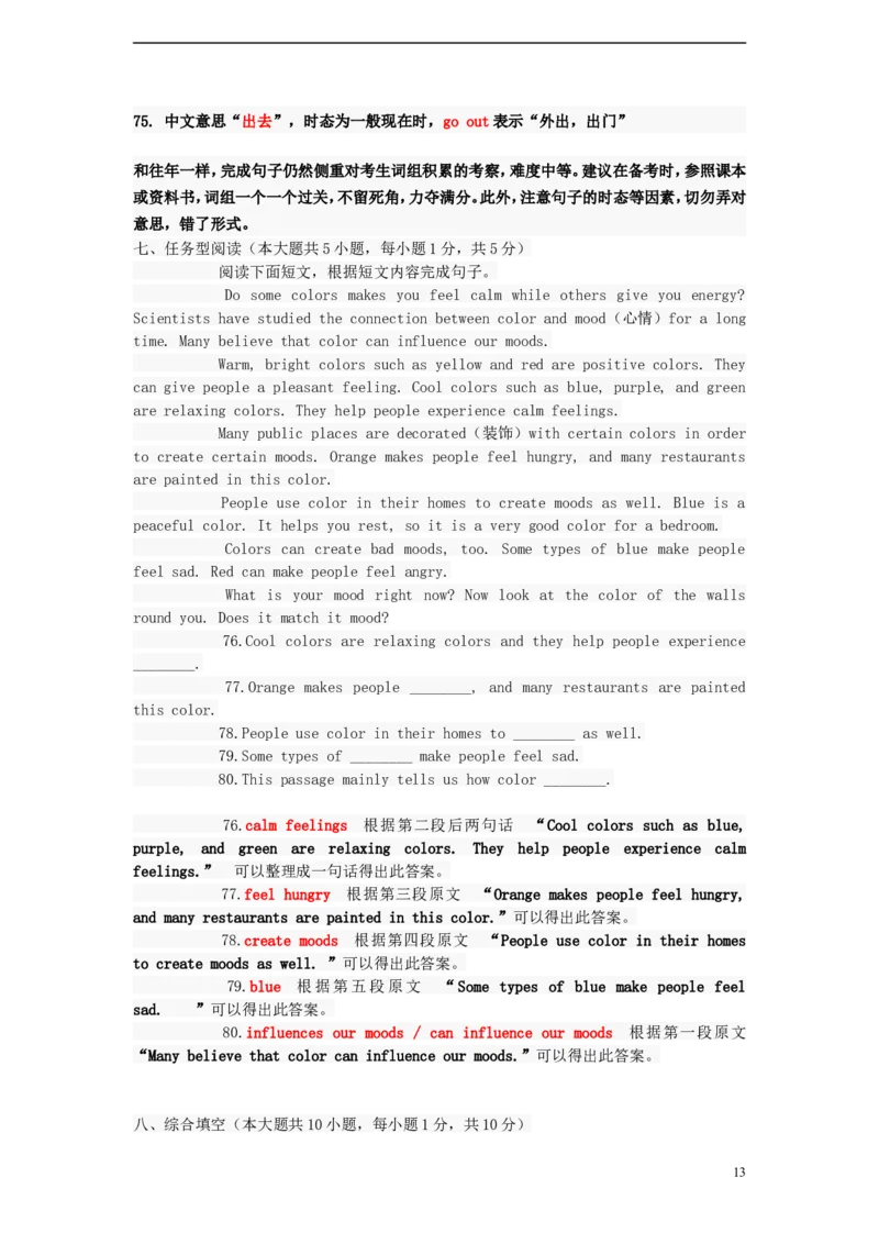 天津市2015年中考英语真题试题（含解析）_中考真题_3.英语中考真题2015-2024年_2015年全国中考YINGYU144份