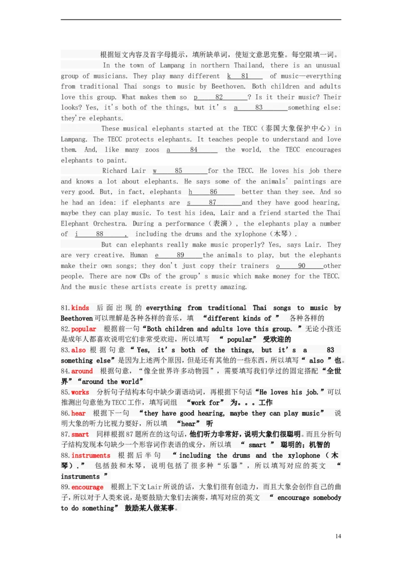 天津市2015年中考英语真题试题（含解析）_中考真题_3.英语中考真题2015-2024年_2015年全国中考YINGYU144份