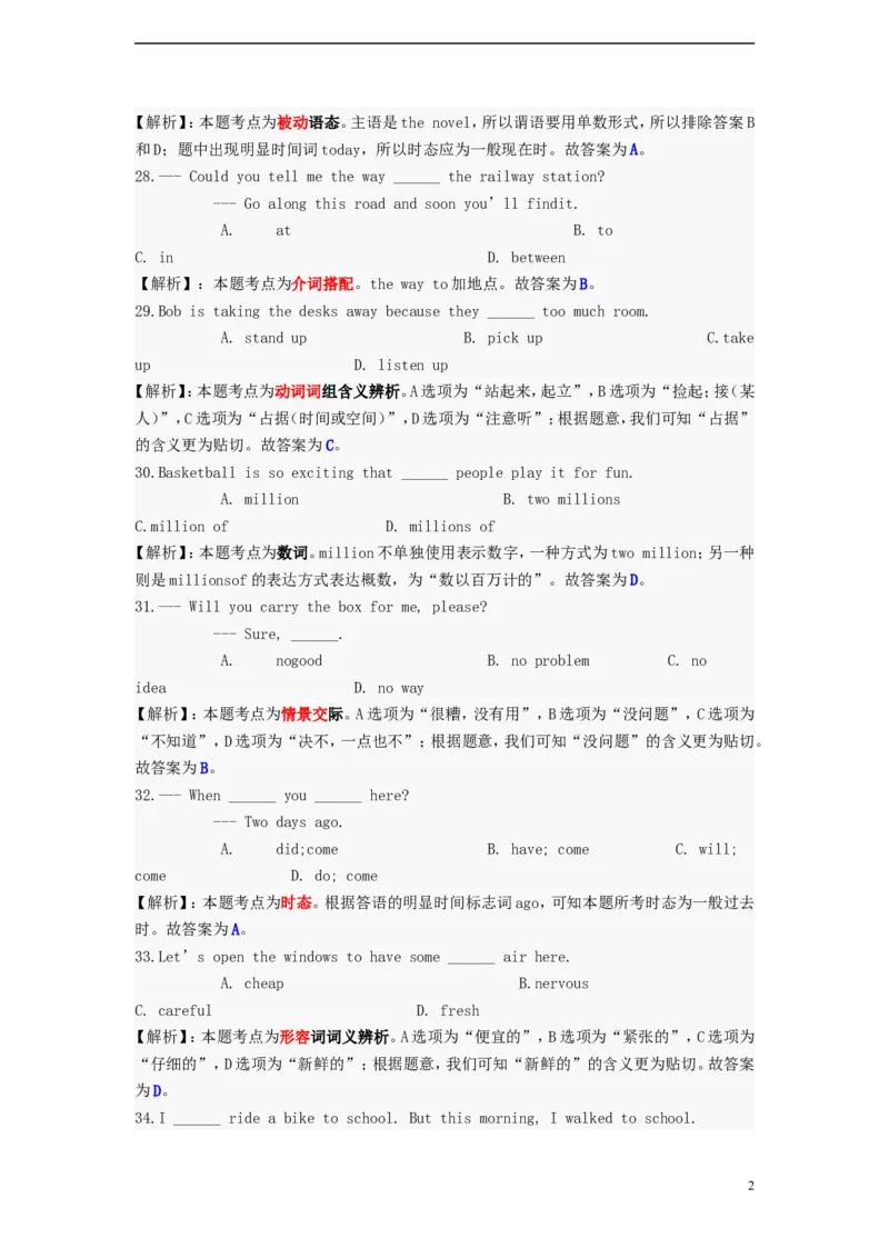 天津市2015年中考英语真题试题（含解析）_中考真题_3.英语中考真题2015-2024年_2015年全国中考YINGYU144份