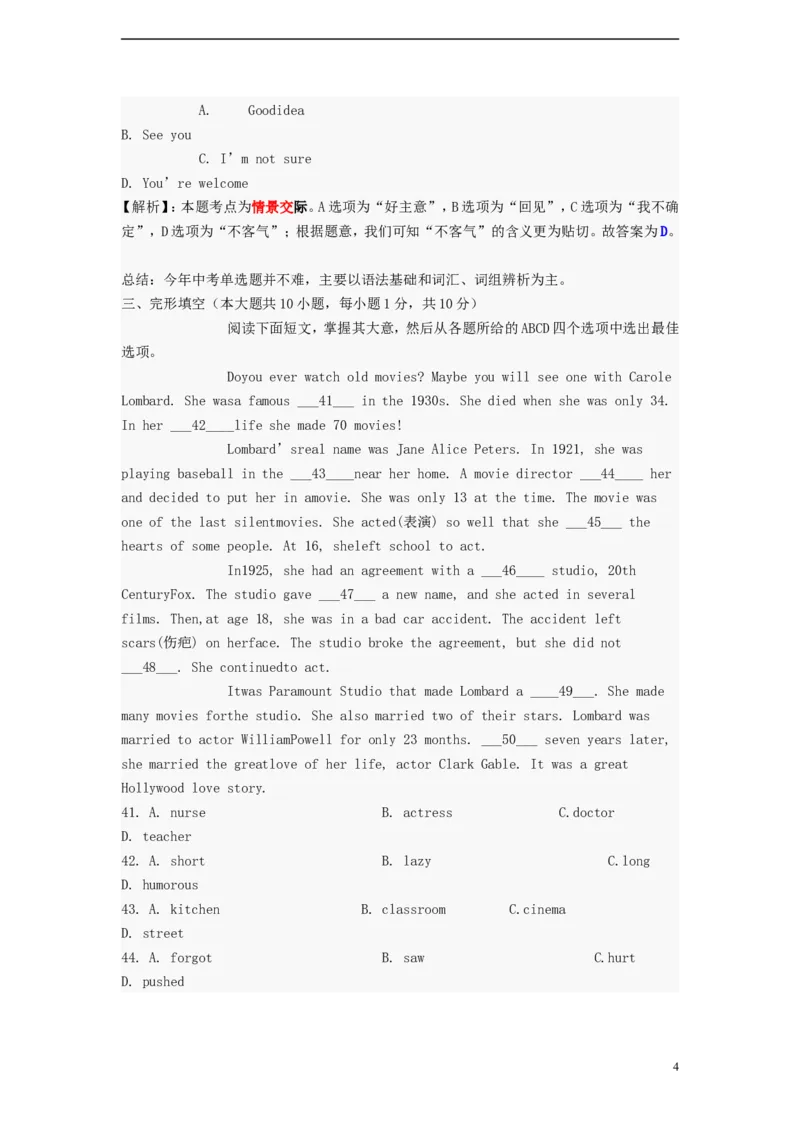 天津市2015年中考英语真题试题（含解析）_中考真题_3.英语中考真题2015-2024年_2015年全国中考YINGYU144份