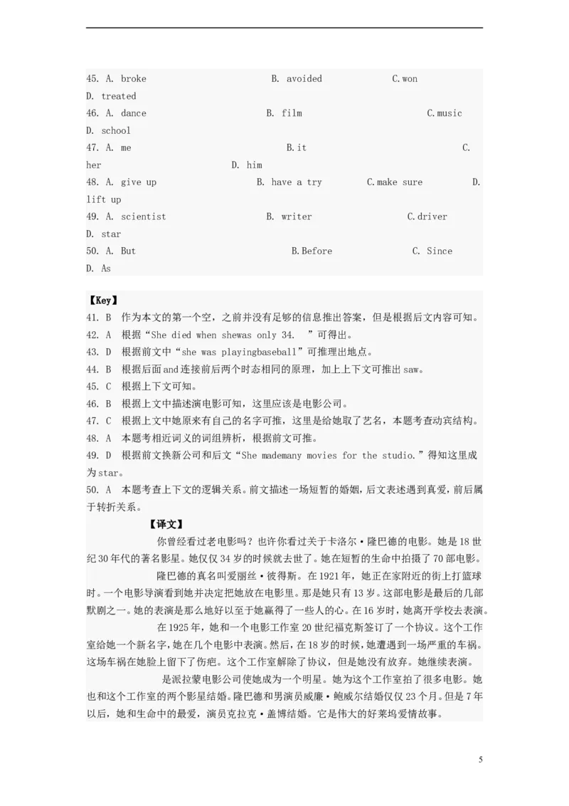 天津市2015年中考英语真题试题（含解析）_中考真题_3.英语中考真题2015-2024年_2015年全国中考YINGYU144份