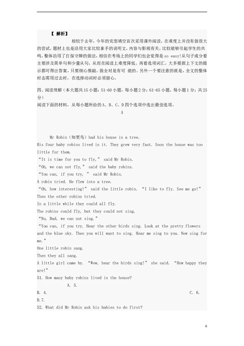 天津市2015年中考英语真题试题（含解析）_中考真题_3.英语中考真题2015-2024年_2015年全国中考YINGYU144份