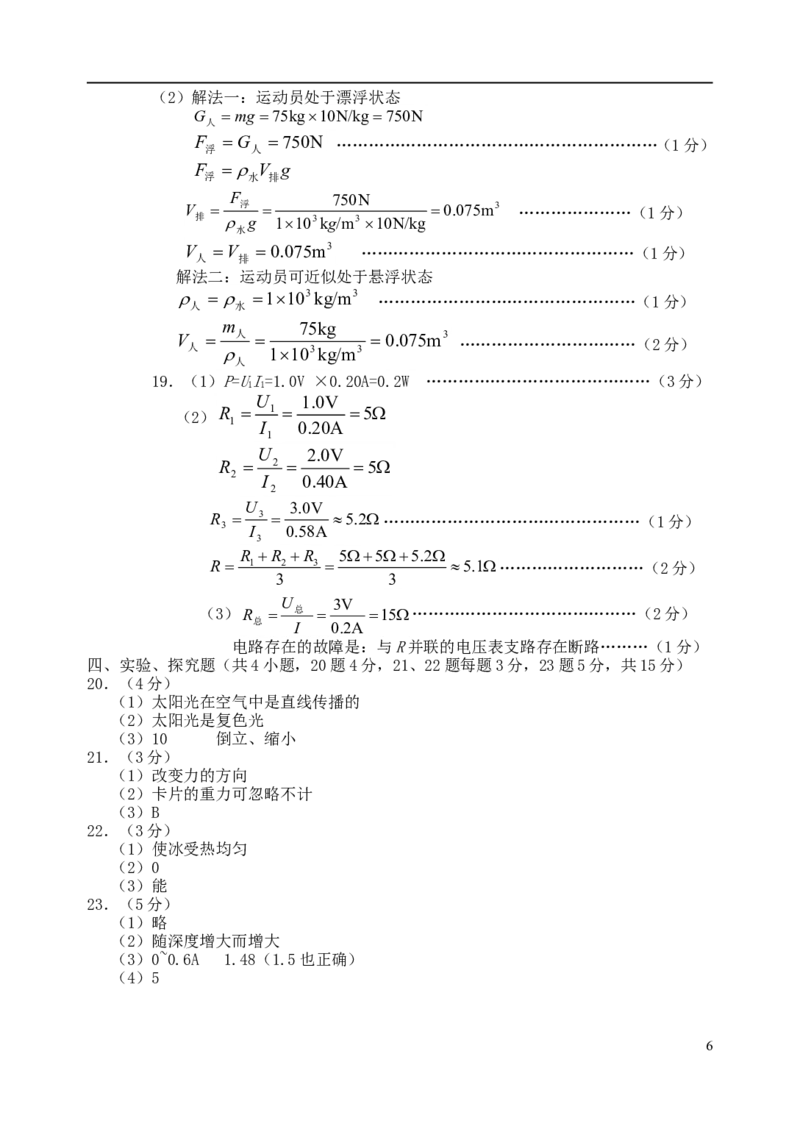 江苏省宿迁市2018年中考物理真题试题（含答案）_中考真题_4.物理中考真题2015-2024年_2018年中考物理真题223份