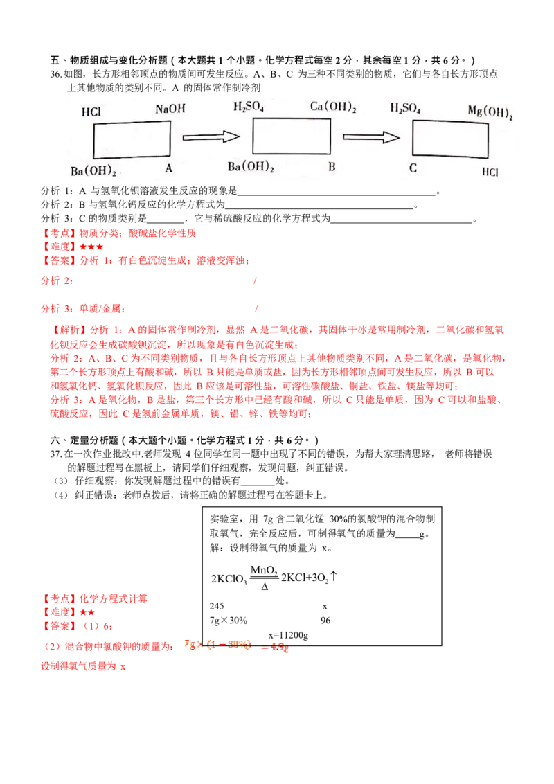2021年山西省中考化学试题（解析版）_中考真题_5.化学中考真题2015-2024年_地区卷_山西中考化学2008---2021年（山西省统一试卷）