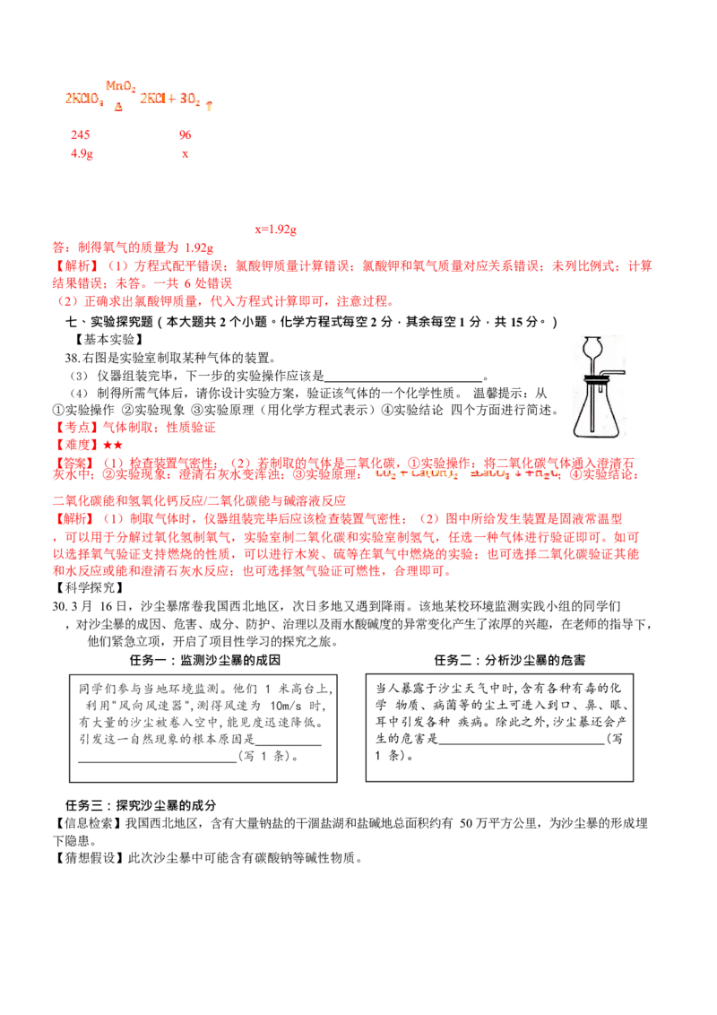 2021年山西省中考化学试题（解析版）_中考真题_5.化学中考真题2015-2024年_地区卷_山西中考化学2008---2021年（山西省统一试卷）