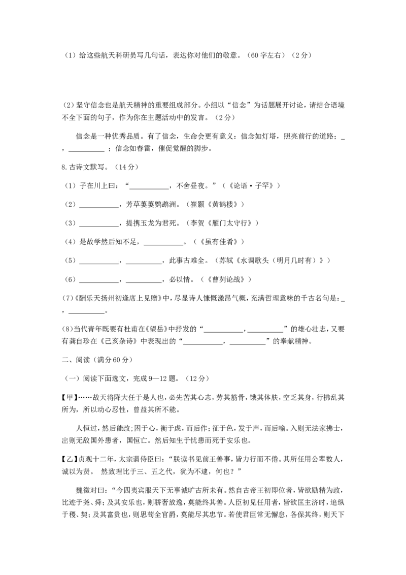 2020年辽宁抚顺中考语文真题及答案_中考真题_1.语文中考真题2015-2024年_地区卷_辽宁省_辽宁语文_抚顺语文14-22