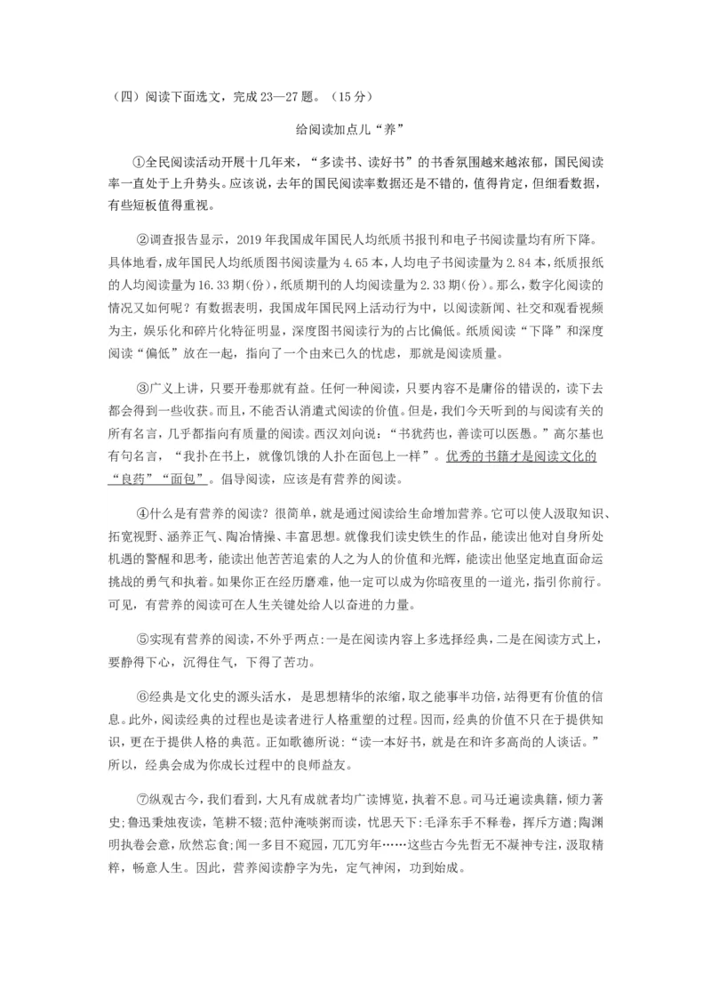 2020年辽宁抚顺中考语文真题及答案_中考真题_1.语文中考真题2015-2024年_地区卷_辽宁省_辽宁语文_抚顺语文14-22