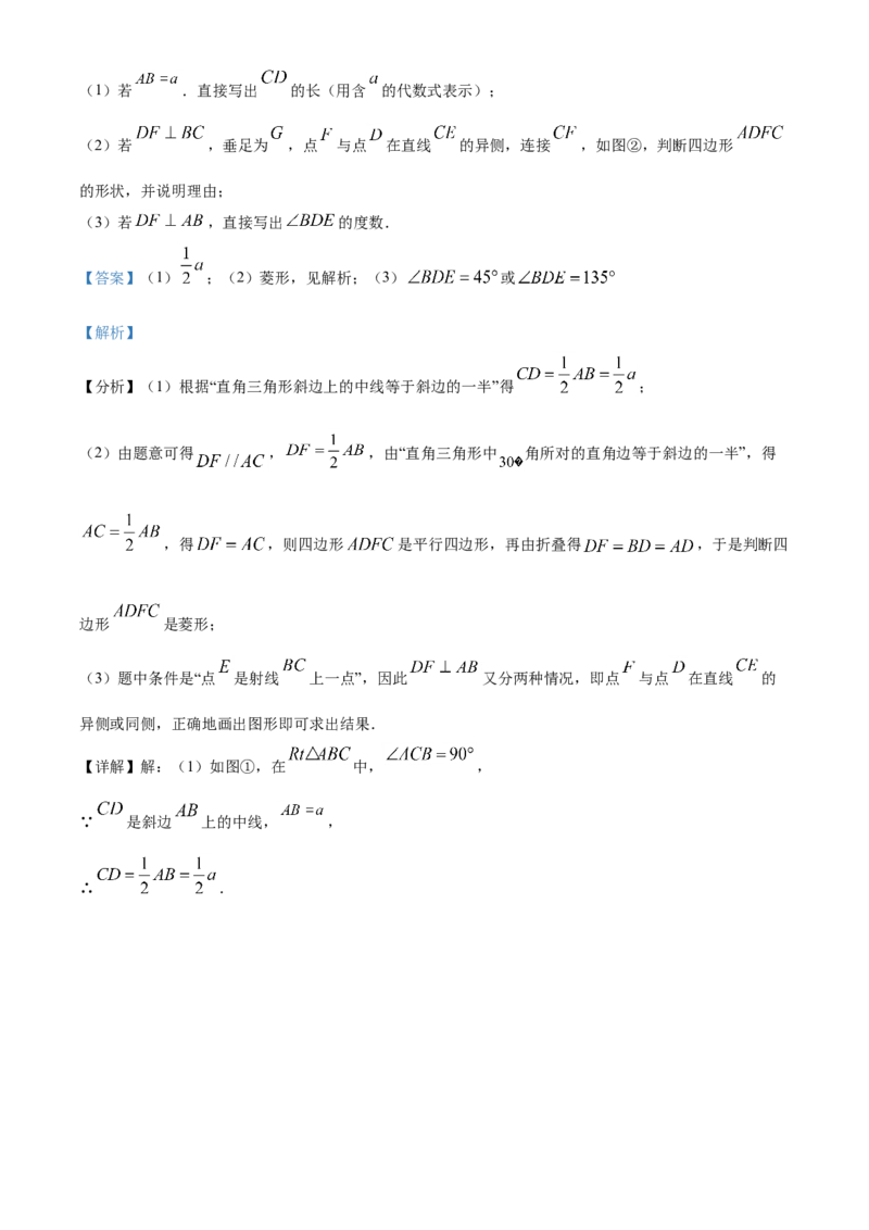 吉林省2021年中考数学真题试卷（解析版）_中考真题_2.数学中考真题2015-2024年_地区卷_吉林省_吉林中考数学08-22