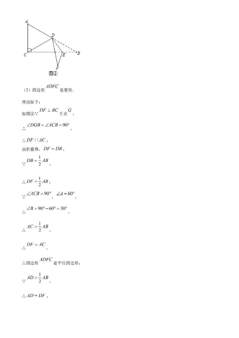 吉林省2021年中考数学真题试卷（解析版）_中考真题_2.数学中考真题2015-2024年_地区卷_吉林省_吉林中考数学08-22