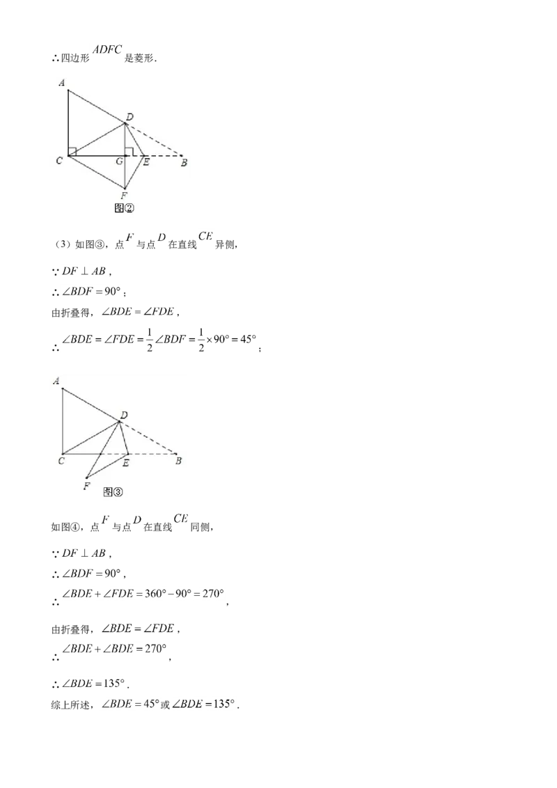 吉林省2021年中考数学真题试卷（解析版）_中考真题_2.数学中考真题2015-2024年_地区卷_吉林省_吉林中考数学08-22
