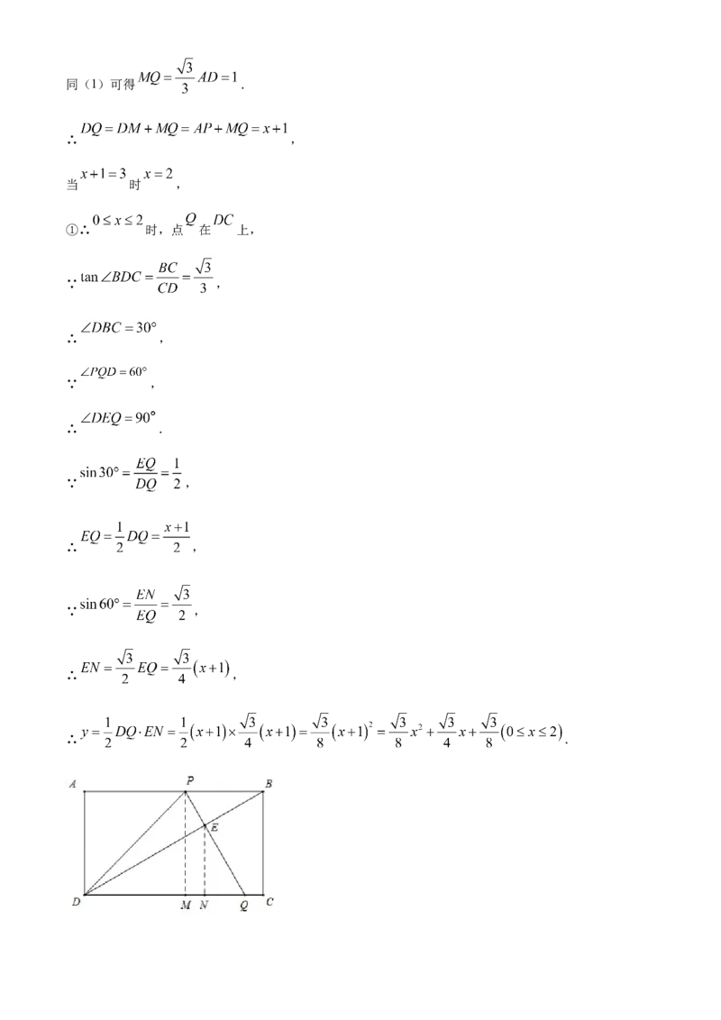 吉林省2021年中考数学真题试卷（解析版）_中考真题_2.数学中考真题2015-2024年_地区卷_吉林省_吉林中考数学08-22