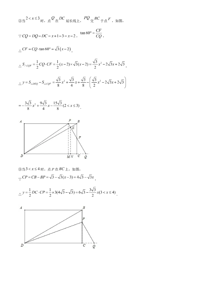 吉林省2021年中考数学真题试卷（解析版）_中考真题_2.数学中考真题2015-2024年_地区卷_吉林省_吉林中考数学08-22