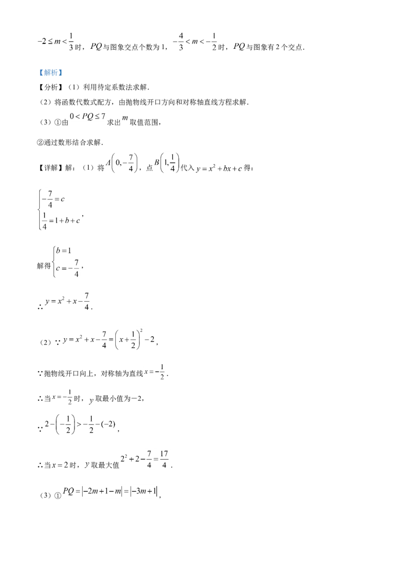 吉林省2021年中考数学真题试卷（解析版）_中考真题_2.数学中考真题2015-2024年_地区卷_吉林省_吉林中考数学08-22