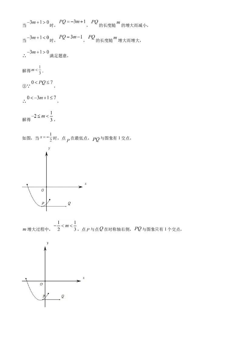 吉林省2021年中考数学真题试卷（解析版）_中考真题_2.数学中考真题2015-2024年_地区卷_吉林省_吉林中考数学08-22