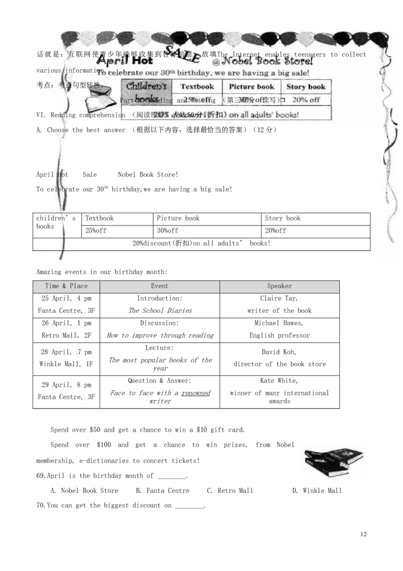 上海市2017年中考英语真题试题（含解析）_中考真题_3.英语中考真题2015-2024年_2017年全国中考YINGYU134份