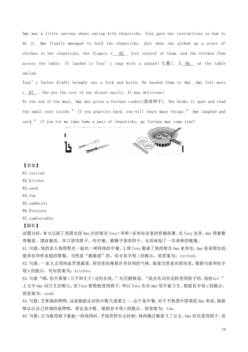 上海市2017年中考英语真题试题（含解析）_中考真题_3.英语中考真题2015-2024年_2017年全国中考YINGYU134份