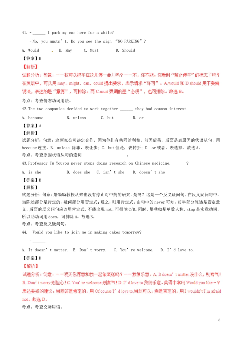 上海市2017年中考英语真题试题（含解析）_中考真题_3.英语中考真题2015-2024年_2017年全国中考YINGYU134份