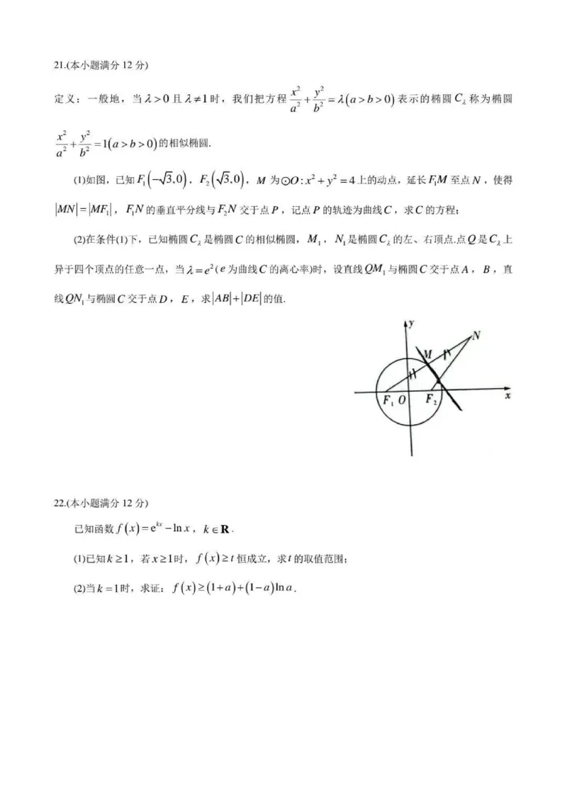 雅礼中学2023届高三2023年3月第七次月考数学试卷_2024年2月_01每日更新_13号_2023届湖南省长沙市雅礼中学高三下学期月考（七）全科