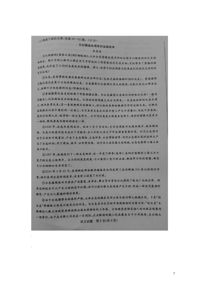 山东省滨州市2015年中考语文真题试题（扫描版，无答案）_中考真题_1.语文中考真题2015-2024年_2015年全国中考语文154份_2015年全国中考154份