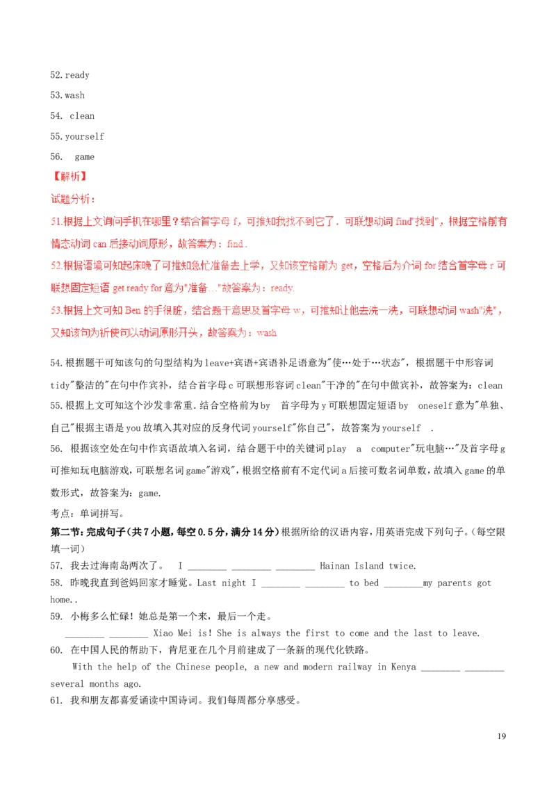 广东省广州市2017年中考英语真题试题（含解析）_中考真题_3.英语中考真题2015-2024年_2017年全国中考YINGYU134份