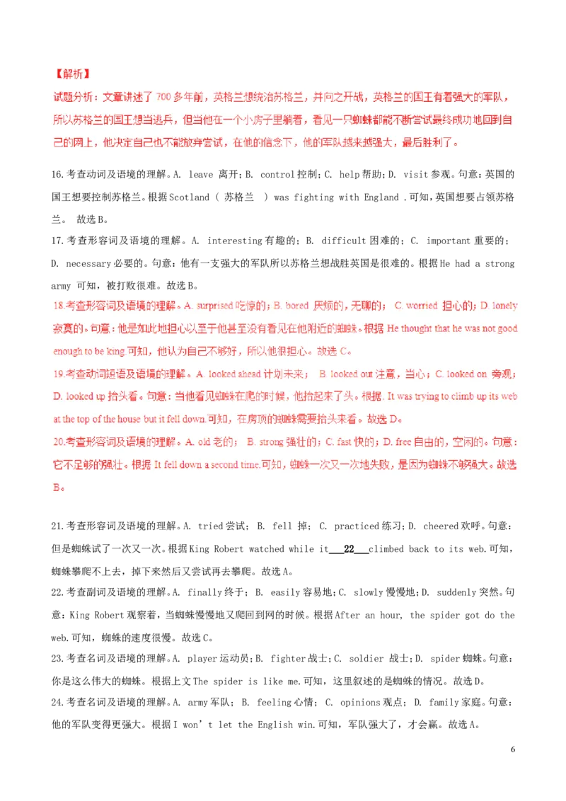 广东省广州市2017年中考英语真题试题（含解析）_中考真题_3.英语中考真题2015-2024年_2017年全国中考YINGYU134份