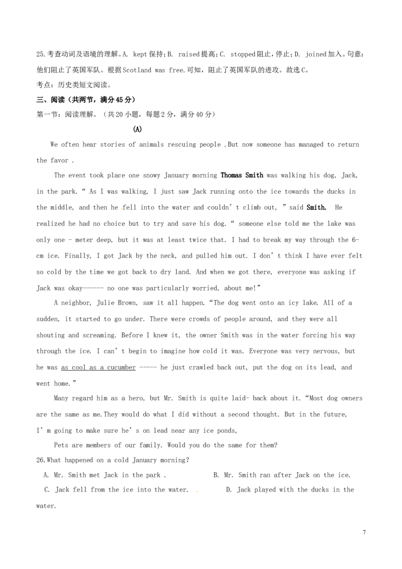 广东省广州市2017年中考英语真题试题（含解析）_中考真题_3.英语中考真题2015-2024年_2017年全国中考YINGYU134份