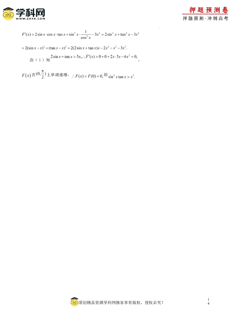 数学（广东专用03，新题型结构）（全解全析）_2024高考押题卷_62024学科网全系列_24学科网高考押题预测卷_2024年高考数学押题预测卷