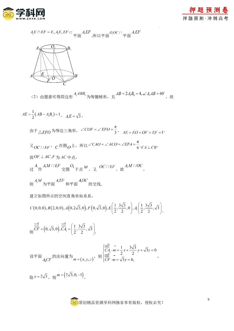 数学（广东专用03，新题型结构）（全解全析）_2024高考押题卷_62024学科网全系列_24学科网高考押题预测卷_2024年高考数学押题预测卷