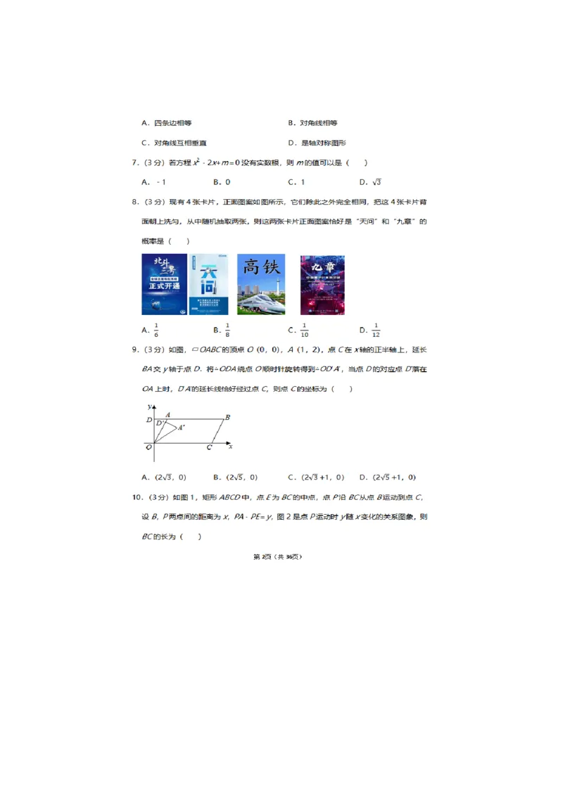 2021年河南省中考数学试卷（原卷版）_中考真题_2.数学中考真题2015-2024年_2021中考数学真题86份_​2021河南​