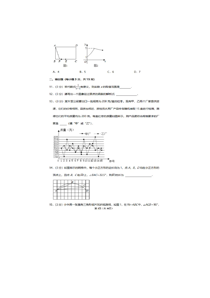 2021年河南省中考数学试卷（原卷版）_中考真题_2.数学中考真题2015-2024年_2021中考数学真题86份_​2021河南​