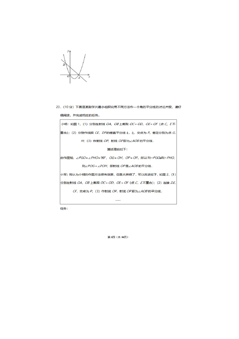 2021年河南省中考数学试卷（原卷版）_中考真题_2.数学中考真题2015-2024年_2021中考数学真题86份_​2021河南​