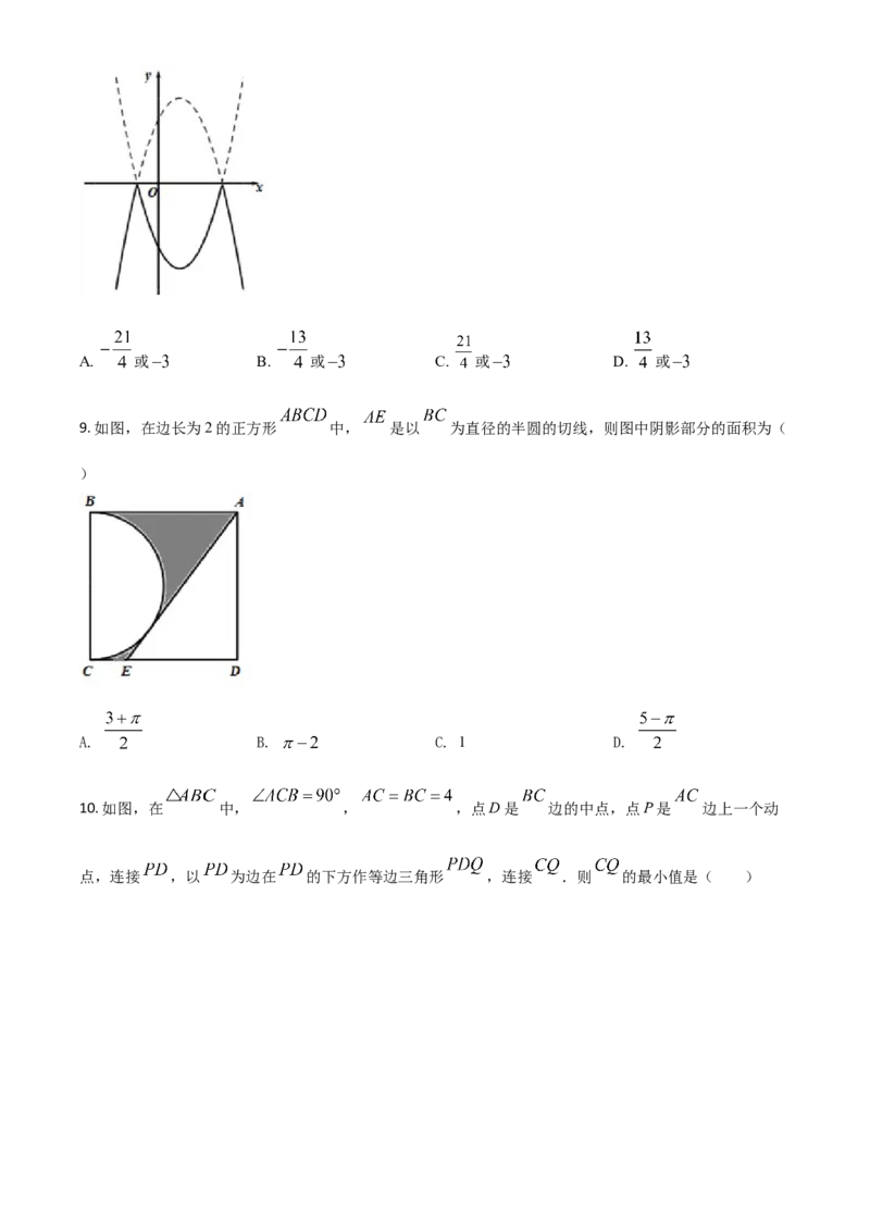 四川省广元市2021年中考数学试题（原卷版）_中考真题_2.数学中考真题2015-2024年_2021中考数学真题86份_2021四川_广元数学
