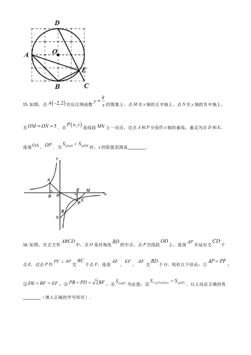 四川省广元市2021年中考数学试题（原卷版）_中考真题_2.数学中考真题2015-2024年_2021中考数学真题86份_2021四川_广元数学