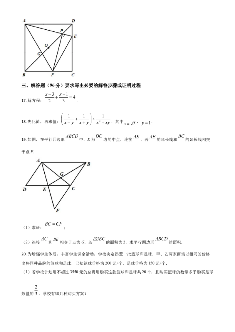 四川省广元市2021年中考数学试题（原卷版）_中考真题_2.数学中考真题2015-2024年_2021中考数学真题86份_2021四川_广元数学