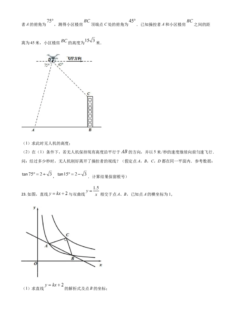 四川省广元市2021年中考数学试题（原卷版）_中考真题_2.数学中考真题2015-2024年_2021中考数学真题86份_2021四川_广元数学