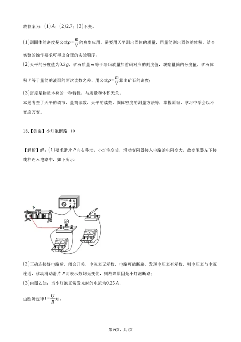 2021年贵州省毕节市中考物理真题_中考真题_4.物理中考真题2015-2024年_地区卷_贵州省_毕节物理12-22