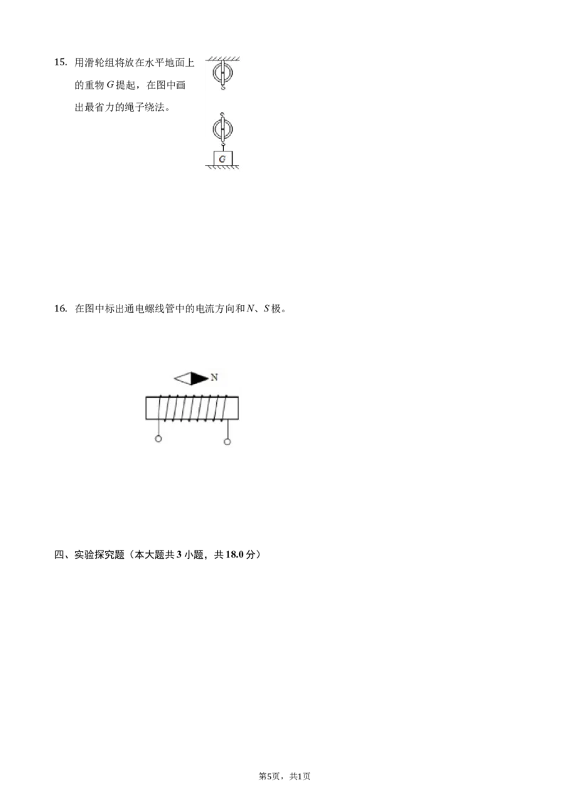2021年贵州省毕节市中考物理真题_中考真题_4.物理中考真题2015-2024年_地区卷_贵州省_毕节物理12-22