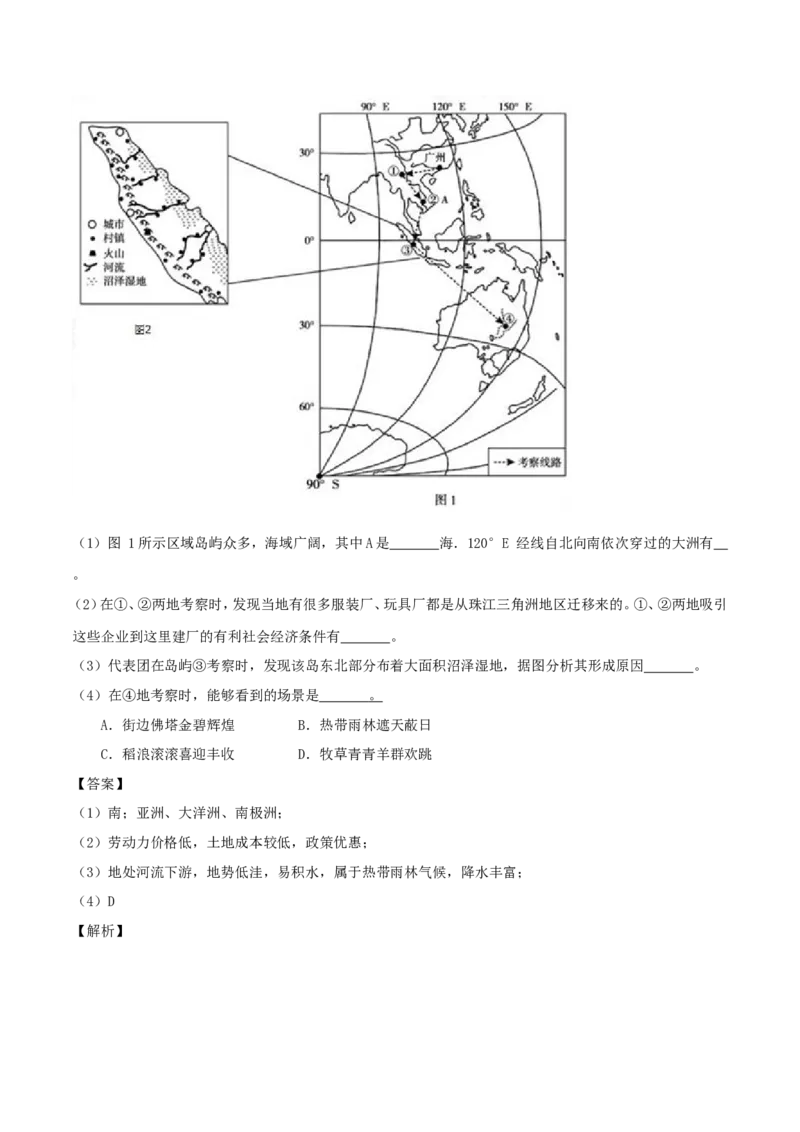 山东省东营市2017年中考地理真题试题（含解析）_9.地理中考真题2015-2024年_2017年全国中考地理74份