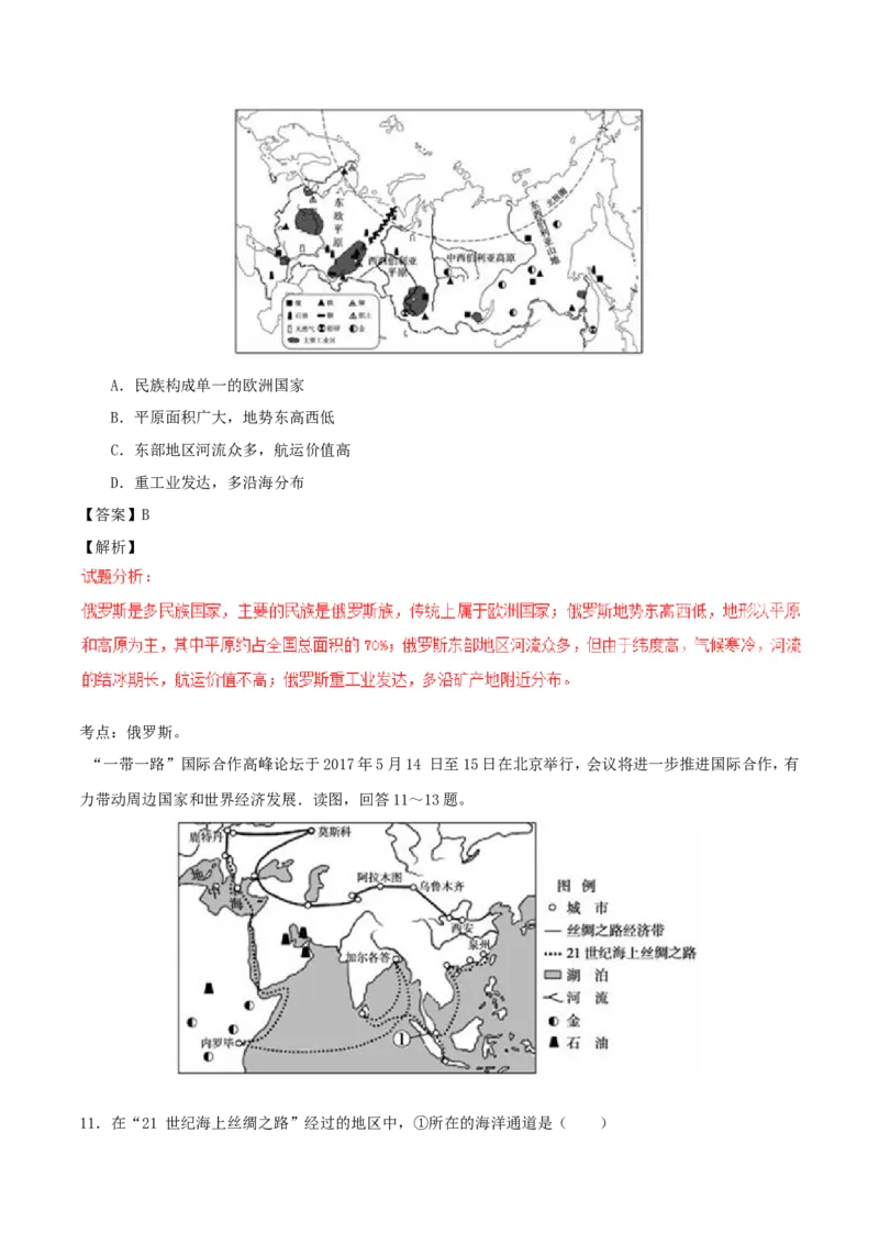 山东省东营市2017年中考地理真题试题（含解析）_9.地理中考真题2015-2024年_2017年全国中考地理74份